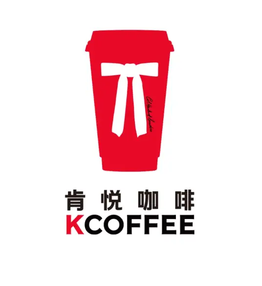 肯悦咖啡